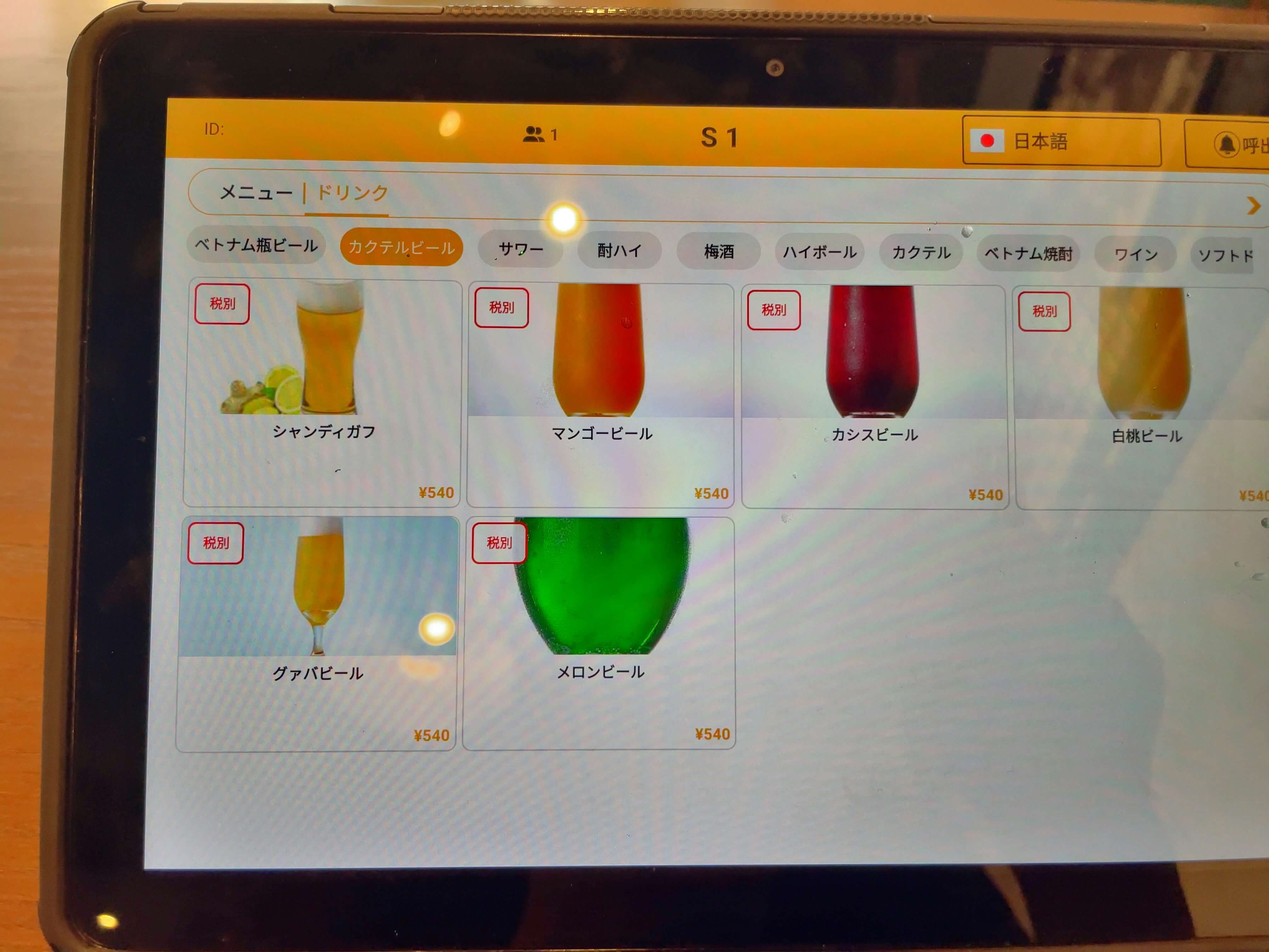 ホァングン　menu